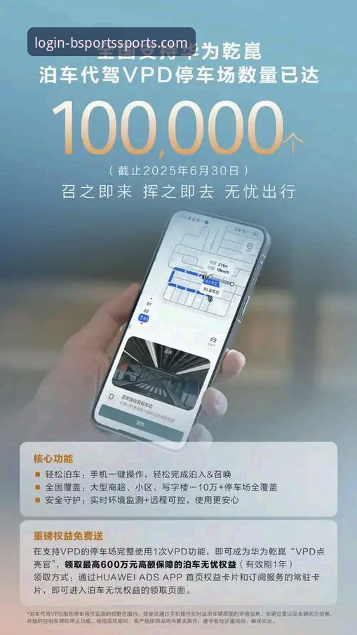 b体育平台2025新版本功能安卓版实用探索指南