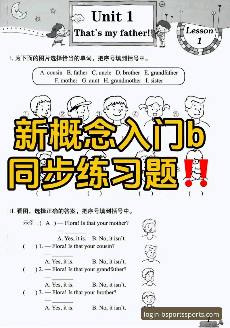 从注册到畅玩：b体育平台2025全新版实用上手指南