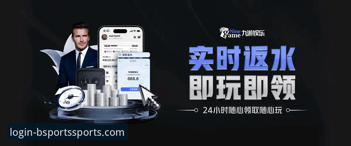 b体育平台2025全新版本官方登录入口与安卓安装教程